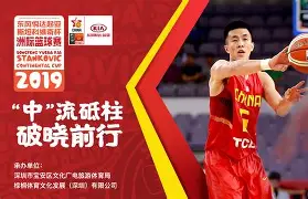 广东男篮今日下午比赛最新消息